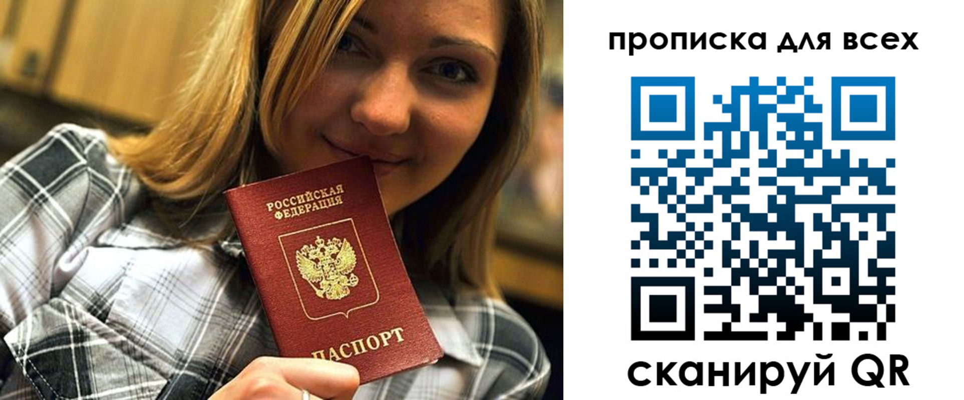 где прописаться в Кирове