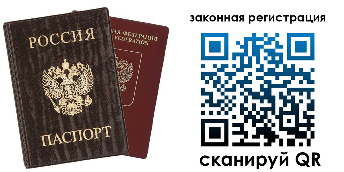 временная регистрация поиск в Кирове