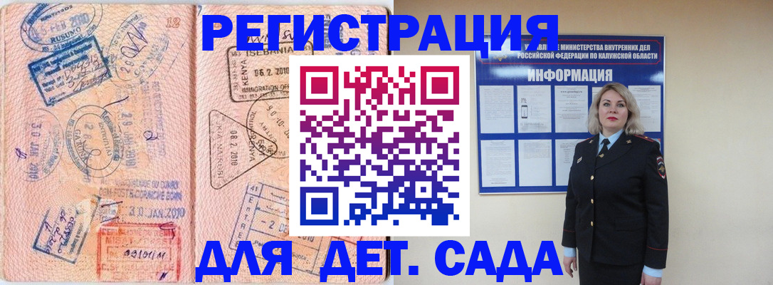 временная регистрация адрес в Кирове