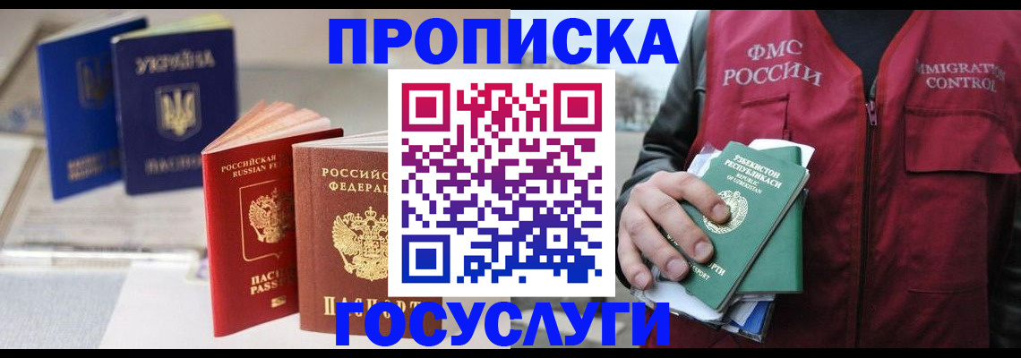 прописка поиск в Кирове