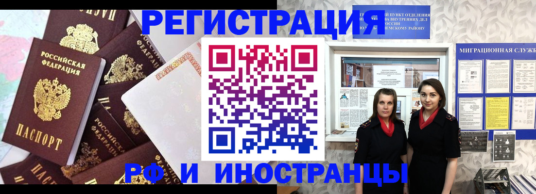 прописка для работы в Кирове
