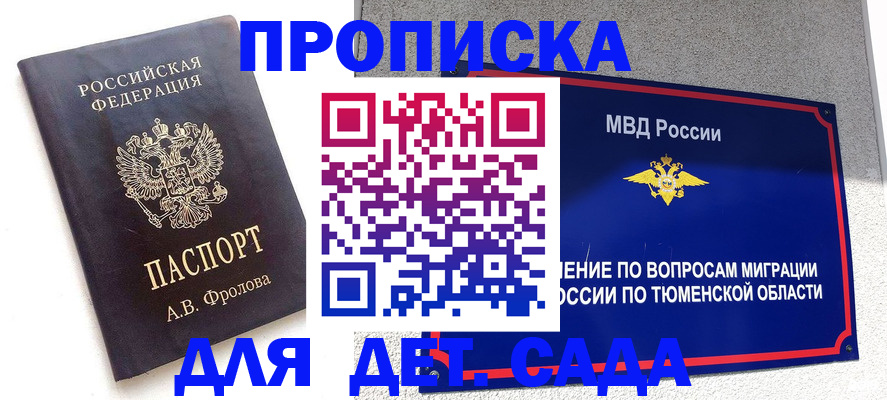 временная регистрация в квартире в Кирове