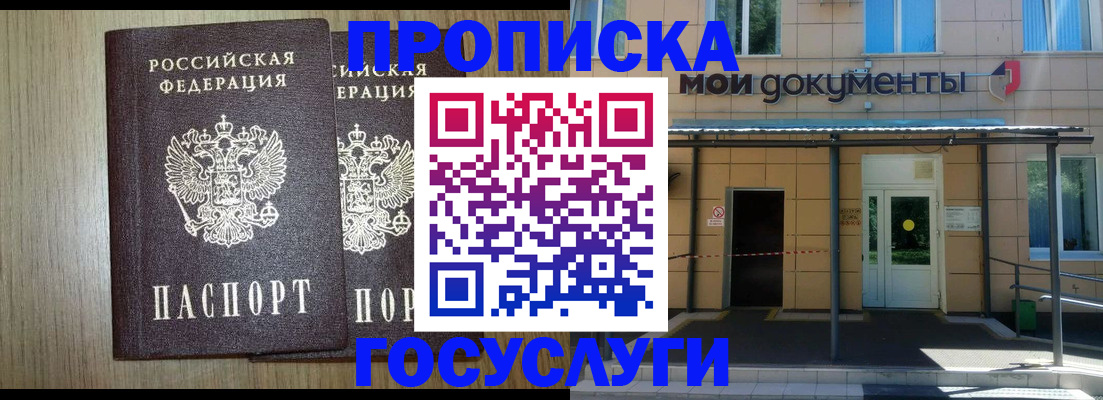 временная регистрация купить в Кирове