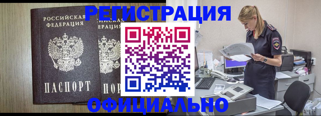 прописка ребенка в Кирове