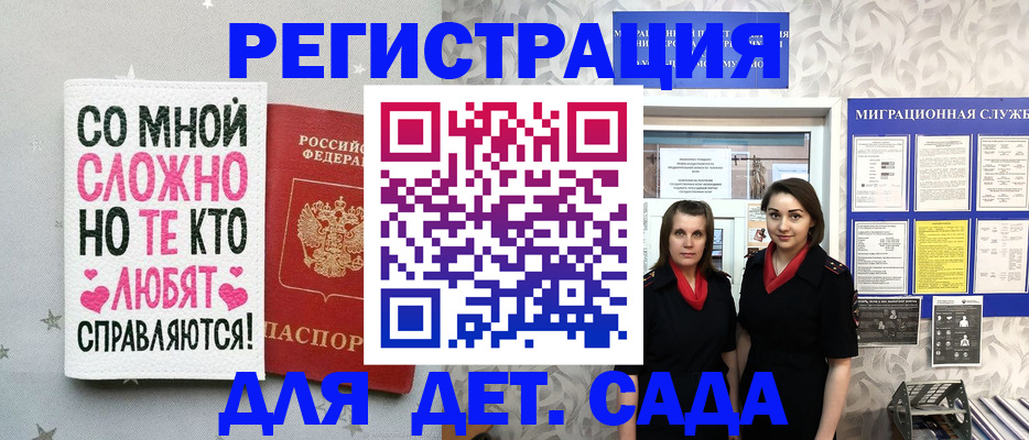 временная регистрация для всех в Кирове